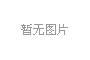 行星减速机处理方法